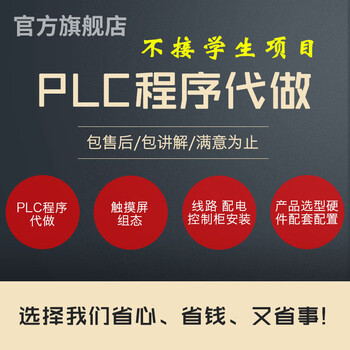 Plc programming programming programming generation configuration ladder diagram automation control writing programming design plc programming design