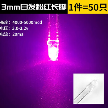 3mm 5mm light emitting diode f3f5 led lamp beads white hair/red green blue yellow purple pink/color (50 pieces) 3mm white hair pink long legs (50 pieces)