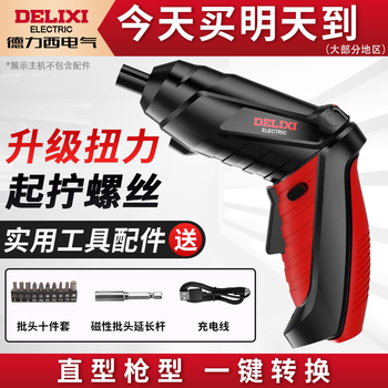 Delixi electric electric screwdriver small household charging portable multi-functional folding handheld mini electric screwdriver electric batch factory standard accessories 13-piece package