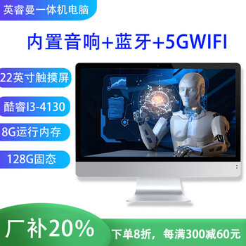 Yingruiman all-in-one computer 20-27 inches 13th generation core i5-i7 quad-core 16g memory game lol chicken office home online class stock trading quasi-new machine 22-inch touch wall-mounted/desktop core 4th generation i3 package 27