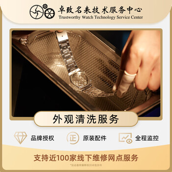 Cartier/swatch/casio/armani/king of heaven/ibo/renault/rossini/appearance cleaning