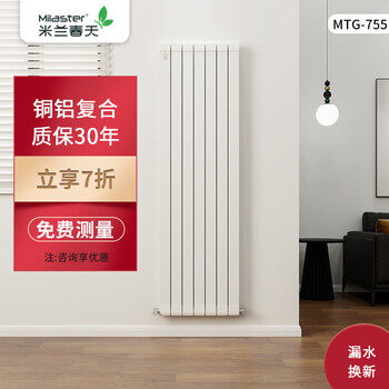 Milan spring radiator radiator household plumbing copper-aluminum composite bathroom small basket radiator wall-mounted central heating mtg-755 (minimum order of three pieces) 1.8m