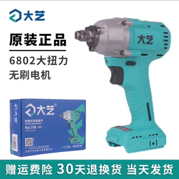Dayi a3 electric wrench 6802 original bare metal 2106 electric wrench head woodworking shelf worker lithium battery auto repair electric board hand dayi original 6802 brushless bare metal