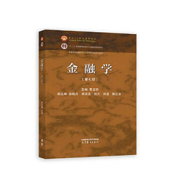 Second-hand finance (seventh edition) cao longqi xu xiaoguang guo maojia yang wen chen ying chen hong 97870