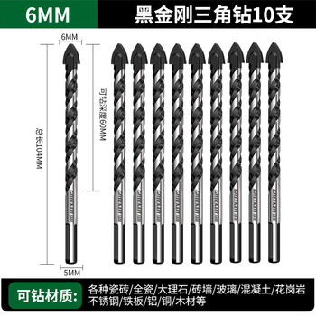Greener multifunctional triangular drill bit concrete tile ceramic cement wall multifunctional drill bit drilling universal drill bit multifunctional triangular drill-6mm 10 pieces