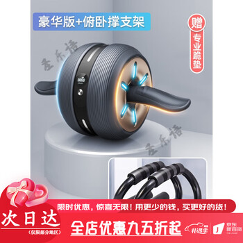 You mei automatic rebound abdominal wheel, abdominal curling wheel, abdominal muscle artifact roller machine, fitness exercise equipment for women and men, home push-up stand set, luxury version + push-up stand, free kneeling pad - optional configuration