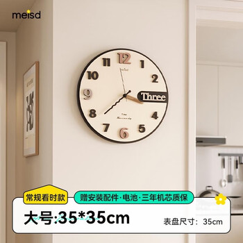 Merceda wanli new year living room wall clock 2025 new home electronic clock no punch simple clock wall table large regular model 35x35cm
