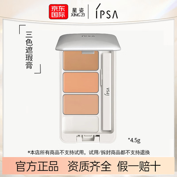 Infusa three-color concealer covers dark circles, acne, tears, acne marks and redness infusa three-color concealer