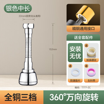 Xiaomi guoba all-copper kitchen faucet gun gray anti-splash water artifact rotatable extension extender booster joint anti-splash electroplated all-copper (medium length) three-speed anti-splash water nozzle