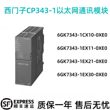 Cp343 6gk7343-1cx10/343-1ex11/343-1ex21/343-1ex 6gk7 343-1ex30-0xe0