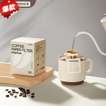 Pakchoice ear-hanging coffee filter paper portable coffee filter bag hand-brewed filter cup drip coffee filter paper 60 pieces hanging ear filter paper 60 pieces
