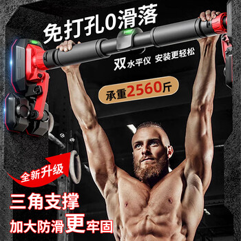 Youku horizontal bar indoor pull-up device for home use for adults and children without punching on the door training fitness equipment sports boom three-legged anti-slip giant stable 70-96cm adjustable + double level