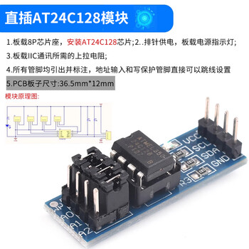 Eeprom memory module at24c01/02/04/08/16/32/64/128/256 optional iic interface plug-in at24c128 module
