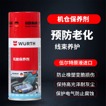 Würth engine cabin protective agent anti-aging engine line rubber plastic parts engine maintenance agent engine external cleaner engine cabin maintenance agent-150ml 0893221155