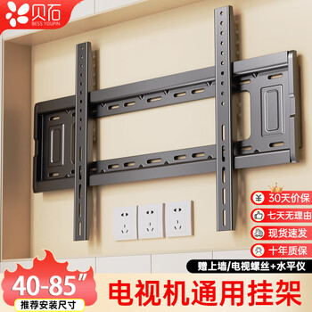Beishi (26-120 inches) tv wall mount bracket tv bracket universal tv mount suitable for tcl thunderbird konka huawei smart screen hisense, etc. 40-85 inches economical and durable upgraded drawstring