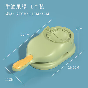 Sanqihu food grade skin press quick dumpling making artifact household small rolling and pressing dumpling skin machine mold buns new milk apricot white thick and even thickness forms 1 piece in one second