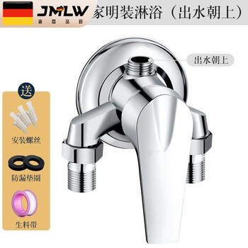 Jiumu wangshijia germany all-copper exposed shower mixing valve hot and cold faucet water heater solar shower set open tube open alloy exposed shower faucet