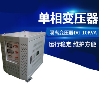 Sg power shiguan electric isolation transformer dg-10kva