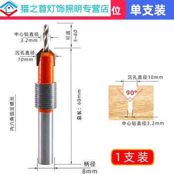 Sailoto countersink drill alloy head taper hole drill woodworking step drill screw installation woodworking countersunk drill bit with limiter 3 points 2*10mm without limiter
