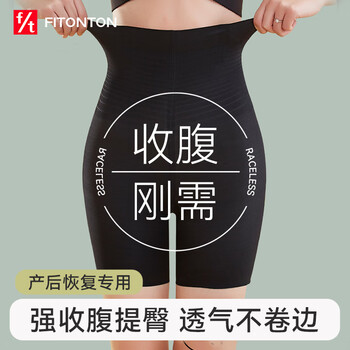 Fitonton high waist tummy control butt lifting pants seamless belly slimming belly strengthening buttocks shaping safety pants postpartum body shaping panties