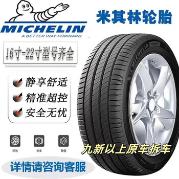 255/40r18 michelin continental pirelli suitable for mercedes-benz, bmw/jaguar and other models car service agency 255/40r18 michelin 90% new