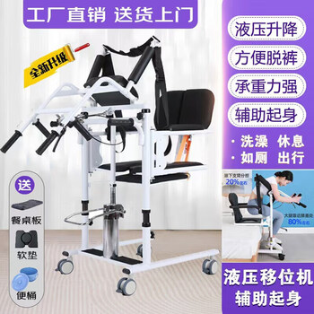 Renkanghui lift for the paralyzed elderly, lift for the disabled, lift-free hydraulic lift mobile chair, bed care artifact, flagship black armrest hydraulic arm lift + dining table board + commode + cushion