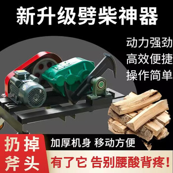 Firewood splitter household rural fully automatic electric splitter, wood splitter, wall firewood splitter, hydraulic firewood splitter artifact 250 reduction type double knife model +5.5kw 220v