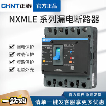 Zhengdetai nxmle plastic case leakage protection circuit breaker 125s2 three-phase four-wire 3p 25a