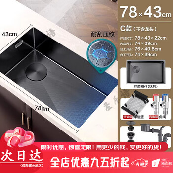 Arrow dishwashing basin 304 stainless steel nano sink kitchen household sink sink under counter basin handmade single tank c type 78x43cm丨without faucet丨honeycomb pressure