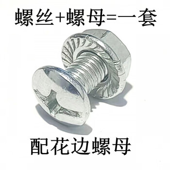 Meikejie shelf screw angle steel special eleven-shaped screw 6mm triangle piece fixed piece matching screw flange nut 6*10 high quality galvanized cross screw nut with 50 sets
