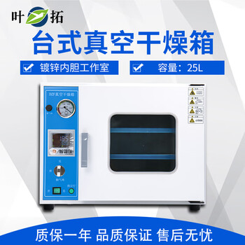 Dzf-6020 vacuum drying oven laboratory vacuum oven industrial high temperature oven constant temperature vacuum oven dzf-6020