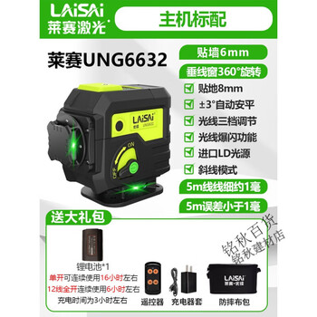 Jie yun maolaisai level meter youlai 12-line 6632 green light high-precision strong light thin line automatic leveling wall-mounted floor meter new 12-line ung6632 host standard