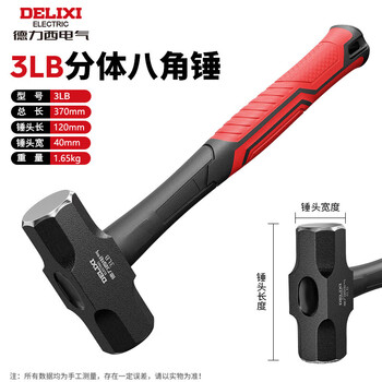 Delixi electric hammer octagonal hammer heavy-duty sledge hammer iron hammer smashing wall large iron hammer square head hand hammer two hammers 3 pounds