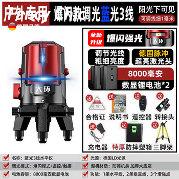 Fancychic german level meter green light 2 lines 3 lines 5 lines high precision strong light remote control blue light automatic leveling meter german blue light 3 lines thin 1 mm tripod germany - outdoor strong light - twenty years warranty