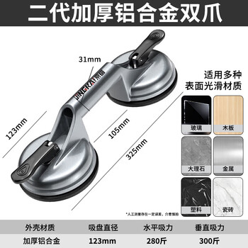Jingkai aluminum alloy two-claw glass suction cup ceiling installation tile floor suction lifter double-claw