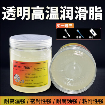 Transparent high-temperature grease wear-resistant high-speed bearing mechanical gear screw lubricant high-viscosity butter lithium-based grease 100g transparent high-temperature grease