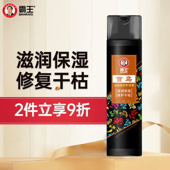 Bawang hair care essence, strong repair and nutrition, hair conditioner for men and women, moisturizing ginger and black sesame hair care cream, shouwu moisturizing conditioner 450g