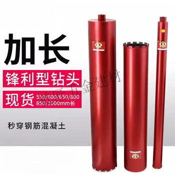 Pupan extended water drill bit long new type water drill drilling machine special for drilling walls and drilling reinforced concrete (sf express) suzhou city, jiangsu province, extra shipping fee