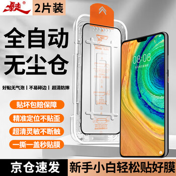 Runaway dust-free warehouse 2 pieces-guaranteed compensation if damaged, suitable for huawei mate30 tempered film, huawei mate30 mobile phone film, full-screen high-definition glass protective film