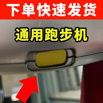 Huawei easy-running treadmill safety lock key magnet safety emergency stop switch start key lock accessories rope universal