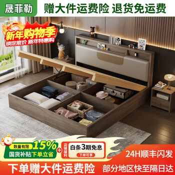 Shengfeile includes installation, solid wood bed, double bed, high box storage bed, box bed, air pressure type, single bed, master bedroom, large bed, single bed, air pressure type, 1.5m*2.0m