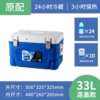 Sentai insulated box large capacity food grade vehicle mounted outdoor commercial household stall takeout food delivery insured 33 original equipment - refrigerated for 24 hours - flip top choice 1