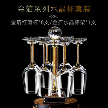 Swarovski gold foil red wine glass household crystal goblet large decanter cup holder leather case wine set gold foil 6 420 red wine glasses + cup holder