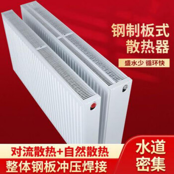 Vinoa steel plate radiator household water heating wall-mounted southern self-heating heater surface-mounted gas wall-mounted boiler 22 type high 600mm long 240cm heating 48-50 square meters