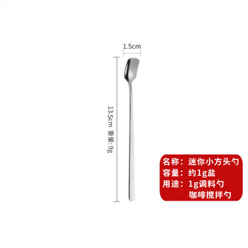 Yaofeng stainless steel spoon long handle round head extra long coffee spoon creative mini spoon dessert spoon honey seasoning spoon mini small square head spoon short 13.5cm*1.5cm