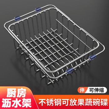 Bayco kitchen rack stainless steel sink rack storage rack faucet rack retractable bj70308