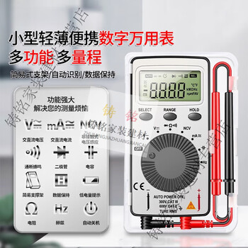 Ouoety high-precision digital multimeter mini card meter multi-function portable voltage and current meter an-101 without battery