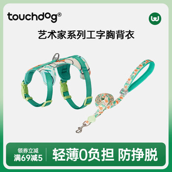 Touchdog2025 year of the snake jersey cat harness traction rope lightweight breathable anti-breakaway cat walking rope butter cheese