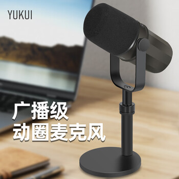 Yukui d80 dual-mode dynamic microphone computer live broadcast microphone live recording dubbing podcast radio game video conference mobile radio microphone wired xlr usb two-in-one d80+ desktop stand (brown)