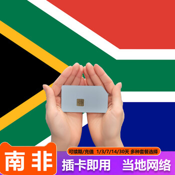 South africa's overseas phone card for overseas travel, mobile internet card data package can be recharged and renewed, supports esim mailing (no number, no call and sms function), total traffic 15gb, only available when used up/valid for 30 days